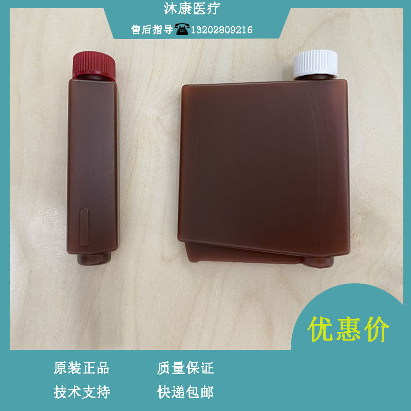 迈瑞BS800 820 880 890 2000 2200生化仪试剂瓶