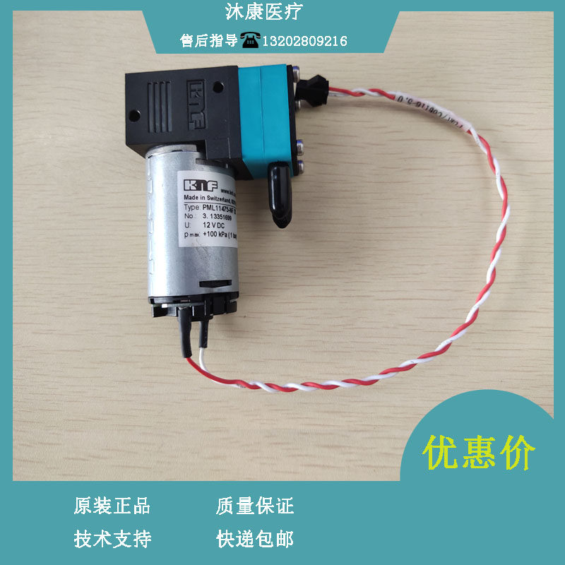 迈瑞BS2000 2000M 2200M 新BS480 490生化仪旋转隔膜泵 清洗泵