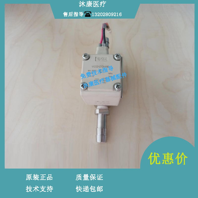 迈瑞 BS800 BS2000 生化仪 进水阀
