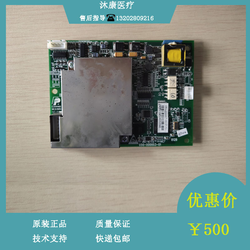 迈瑞PM8000E PM9000 PM9000 监护仪812B心电板组件
