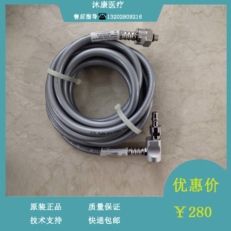迈瑞WATOEX30 3550 55 65xiao气源软管德标接头34G-N20-GS/NS-5