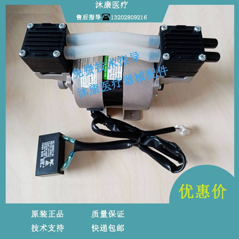 迈瑞BS480 490 新BS480 490 生化 真空泵