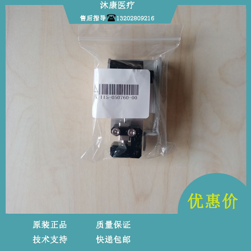 迈瑞 BC6800Plus 血球仪 3205穿刺针组件(FRU)
