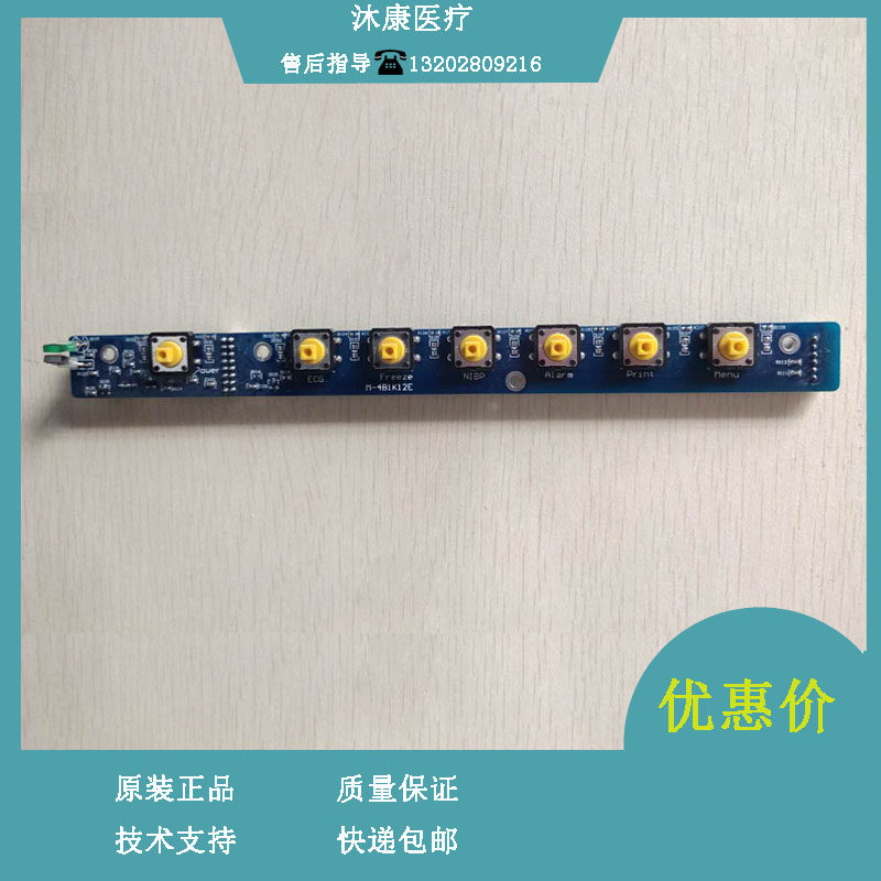 金科威监护仪按键板UT4000B