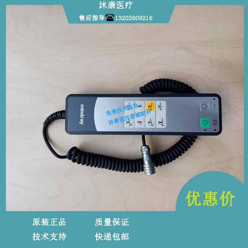 迈瑞手术床