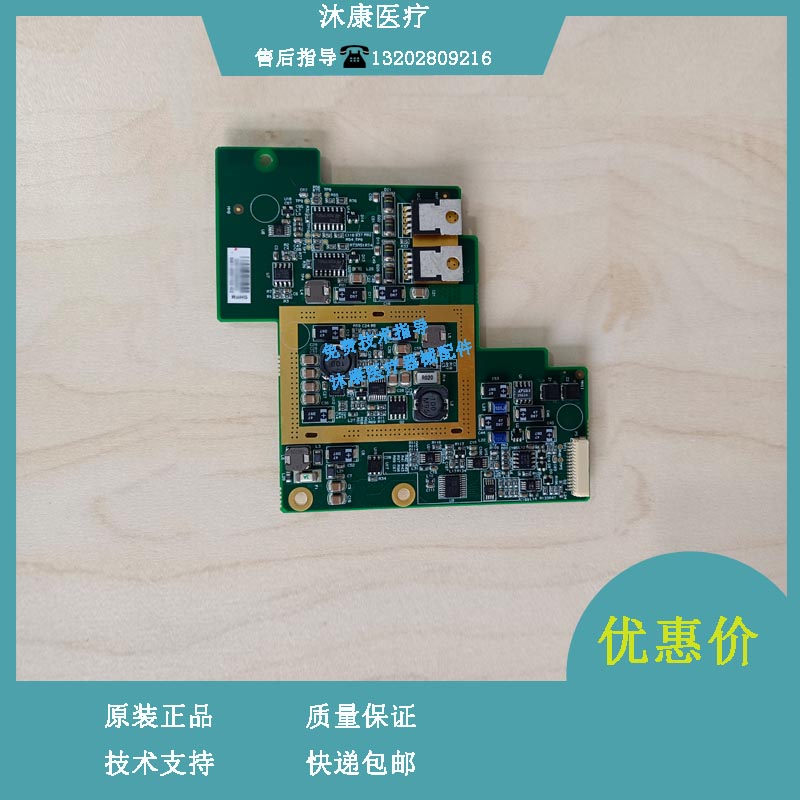 迈瑞DC 6ExpertII DC N6 DC N6Pro M7 B超 4D组件