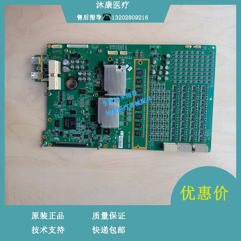 迈瑞Z6 B超 主板 电路板