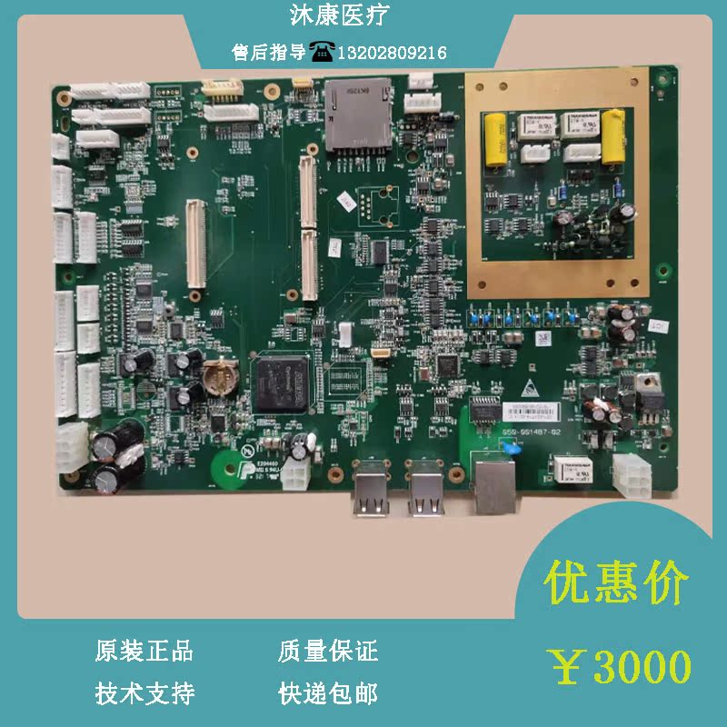 Maery BC20S BC30S three-point group blood cell analyzer main control board circuit board maintenance accessories