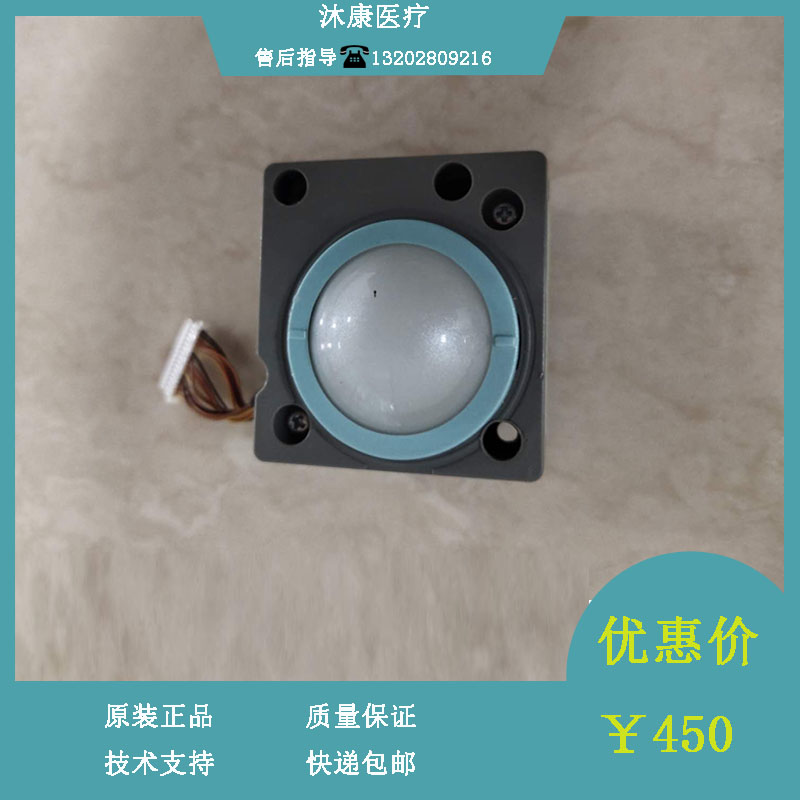 迈瑞M5 M7 B超轨迹球维修配件