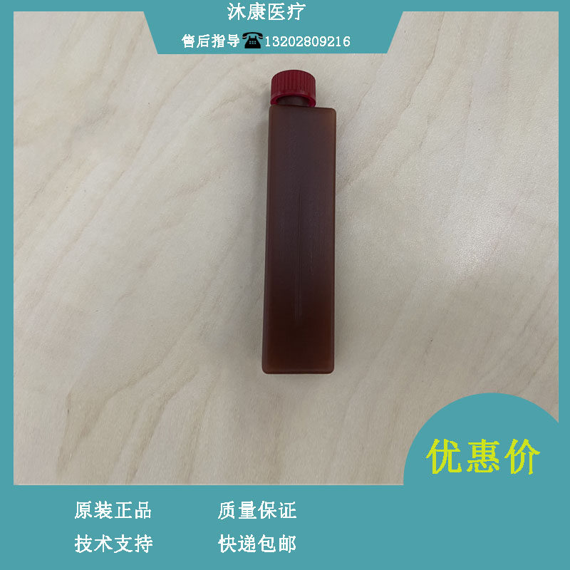 迈瑞生化仪20ML试剂瓶 40ML试剂瓶 62ML试剂瓶