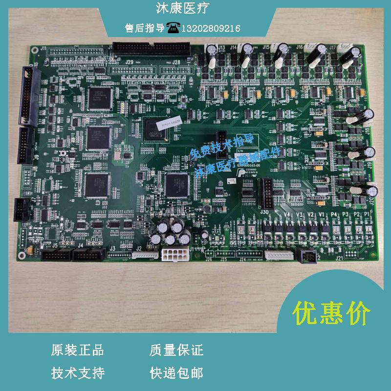 迈瑞生化仪样本控制驱动板(S) BS800 820 800M 820M 880 890