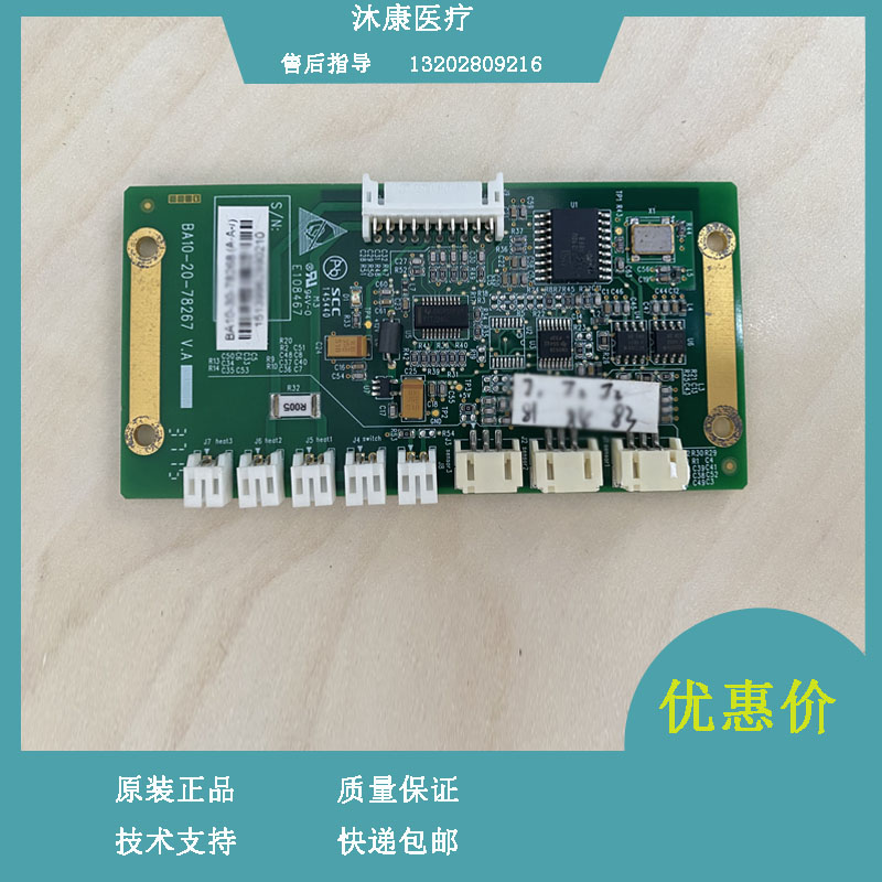 迈瑞BS330E BS350E 新BS200 BS220生化仪反应盘温度采集板