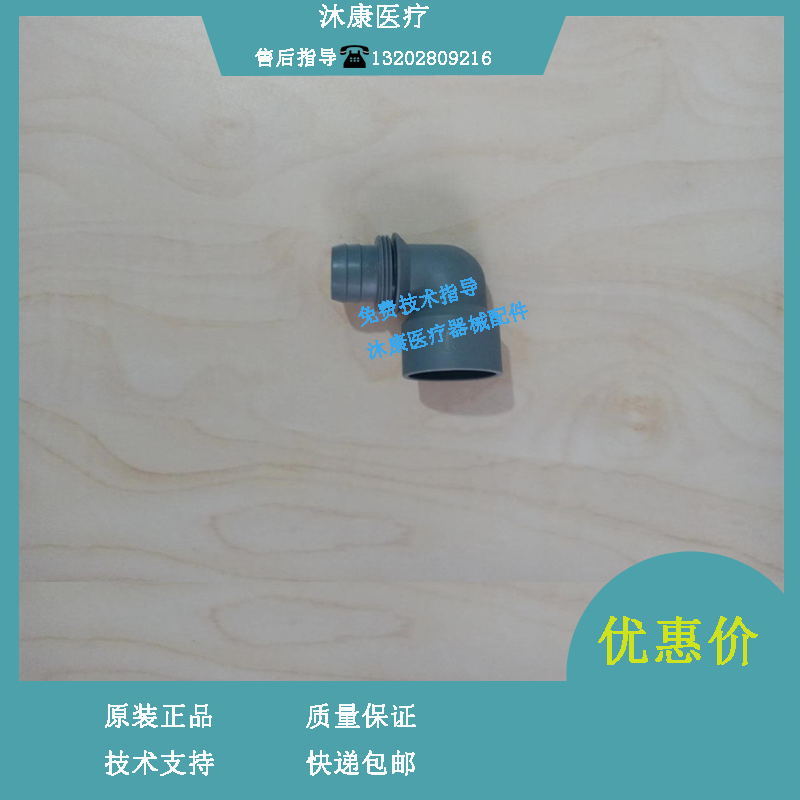 迈瑞 麻醉机废气回收系统 废气排放接口