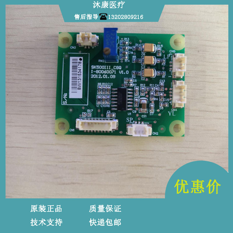 迈瑞注射泵传感器板SK500II电路板