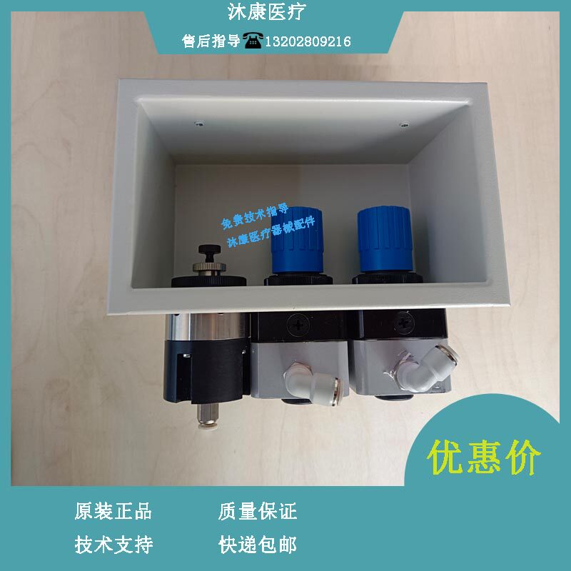 The Maiery BC5500 BC5200 blood globometer pressure-regulating valve assembly