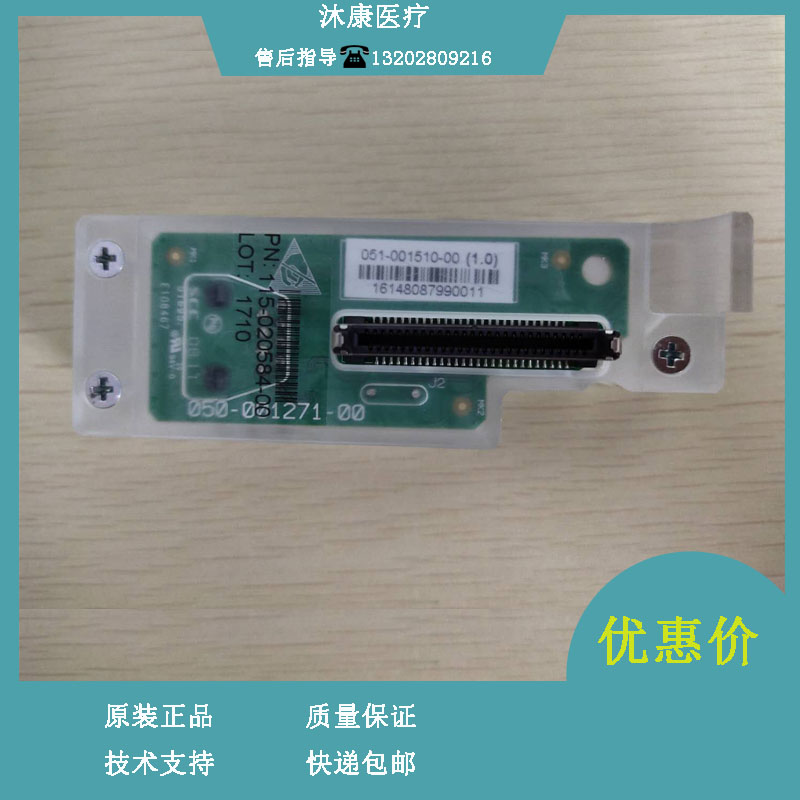 迈瑞监护仪网络升级工具组件T1 R12