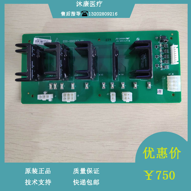 迈瑞血球仪加热控制板BC6600 6700 6800 6900 6800PLUS SC12