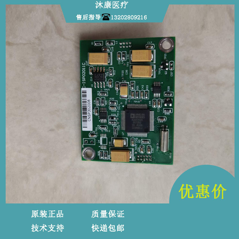 金科威监护仪UT4000C血氧板电路板维修配件