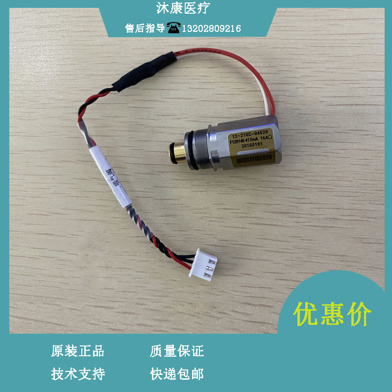 迈瑞SynoVent E3 E5呼吸机吸气阀连接线12-216C-04620 比例阀