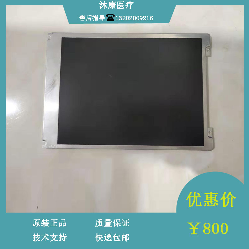 Maery's new BC2100 2300 2600 2800 2600VET blood globe 8 4 inch display screen