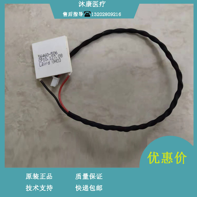 迈瑞BA88A生化仪帕尔帖制冷片维修配件