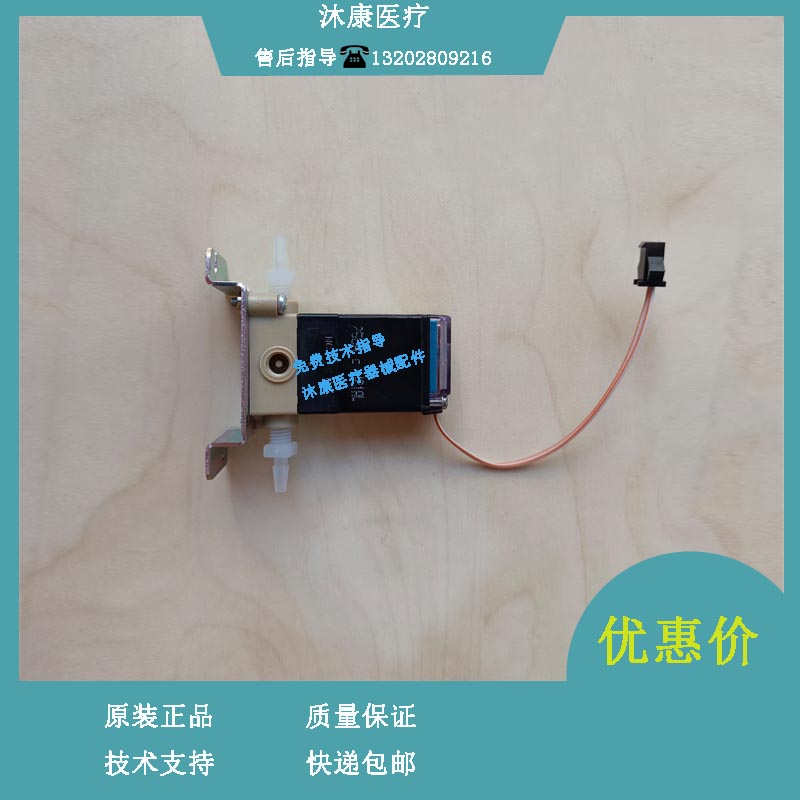 迈瑞CL2000i 2200i 6000i 6200i生化仪 两位两通阀 针内壁清洗阀