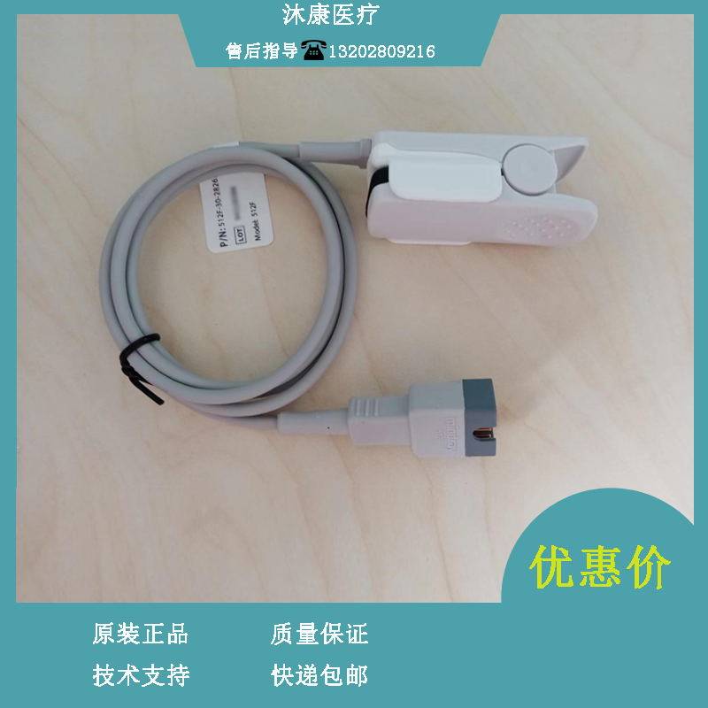 迈瑞 512F传感器 512F-30-28263