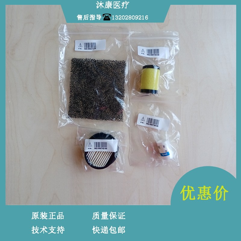 迈瑞 空压机C3 麻醉呼吸机 一年维护包801-V20A-00026-00