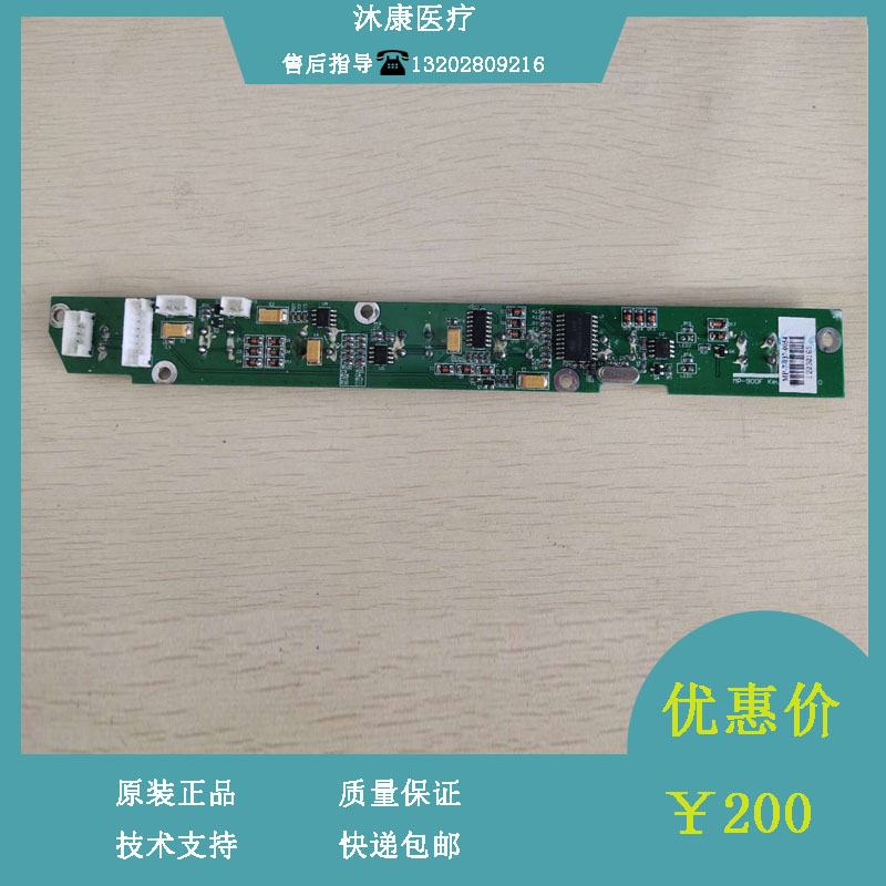 深迈监护仪MP900F按键板维修配件
