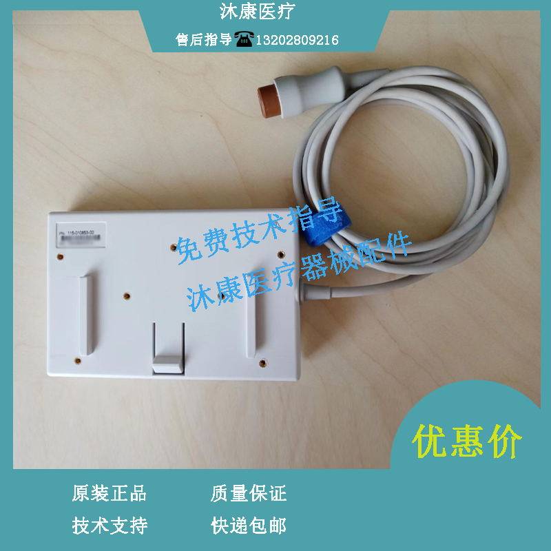 迈瑞 T1 监护仪 模块转接件