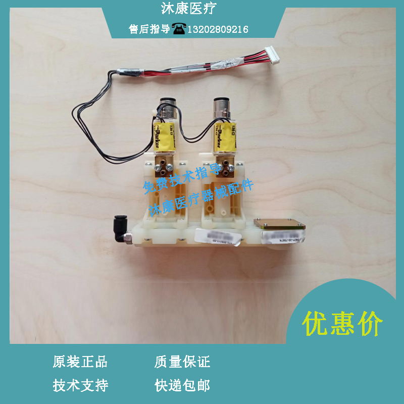 迈瑞 WATO EX55 EX65 麻醉呼吸机 电子流量计（氧笑）