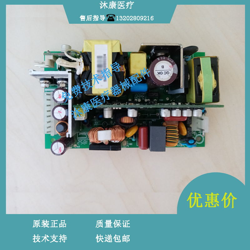 迈瑞SV300 SV350 呼吸机电源板 AC-DC电源板POWER SUPPLY BOARD