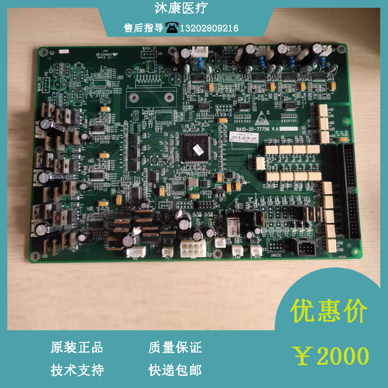 The Maiery New BS200 BS220 biochemical instrument power drive plate