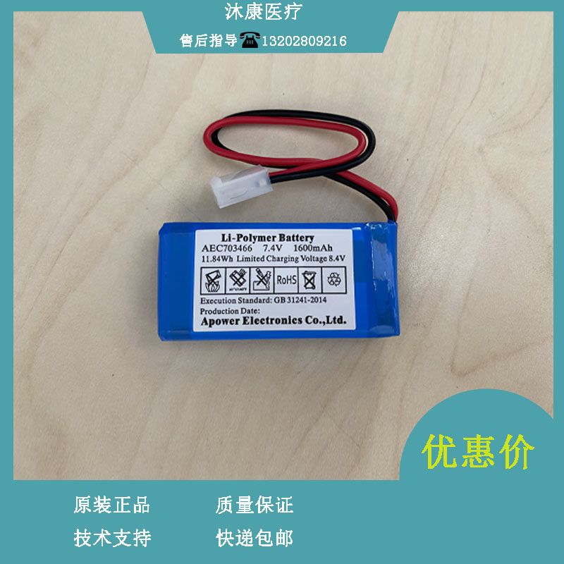 迈瑞SK600I输液泵注射泵锂电池 电池