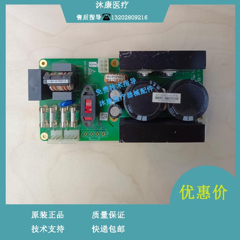 迈瑞 AC-DC板 DC-N2 DP5 DP7