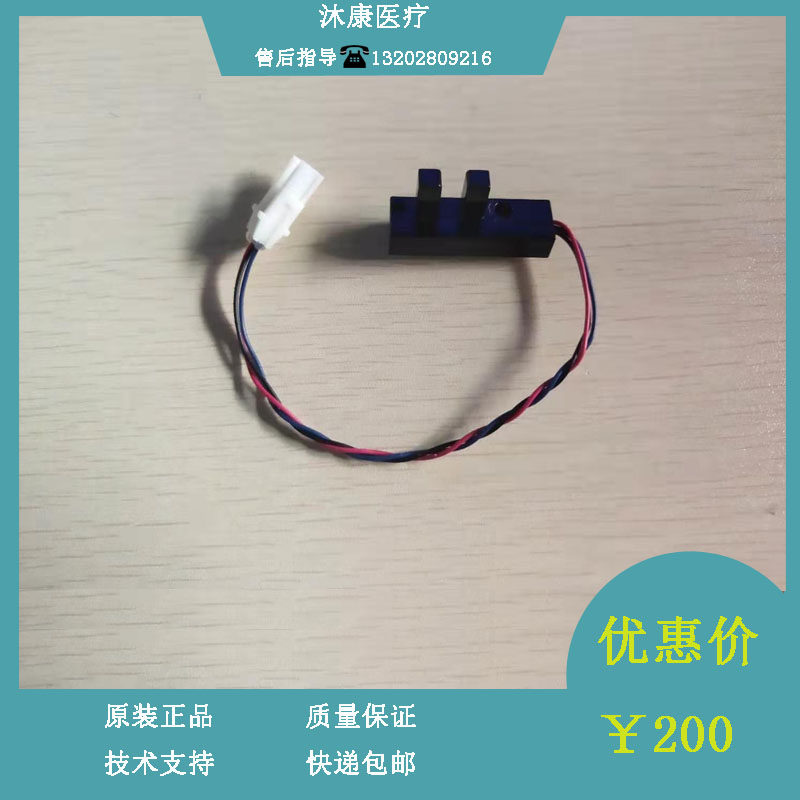 迈瑞BC5180 BC5380 PHOTOELEC Optical IP55 940nm 45cm传感器