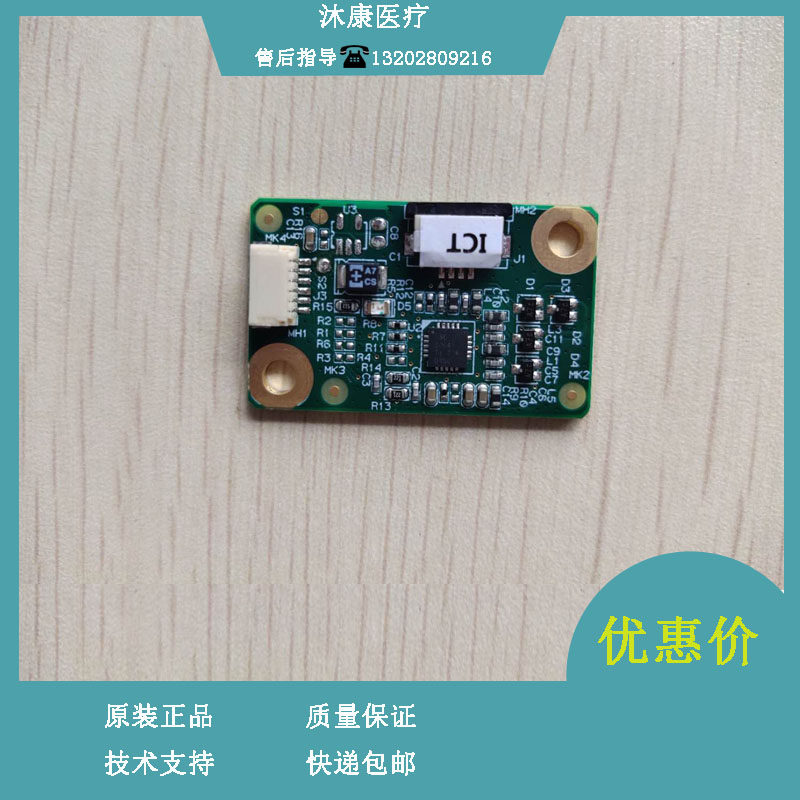 迈瑞血球仪触摸屏控制板BC6000 CRP-M100 CAL-3000 H50 H50P