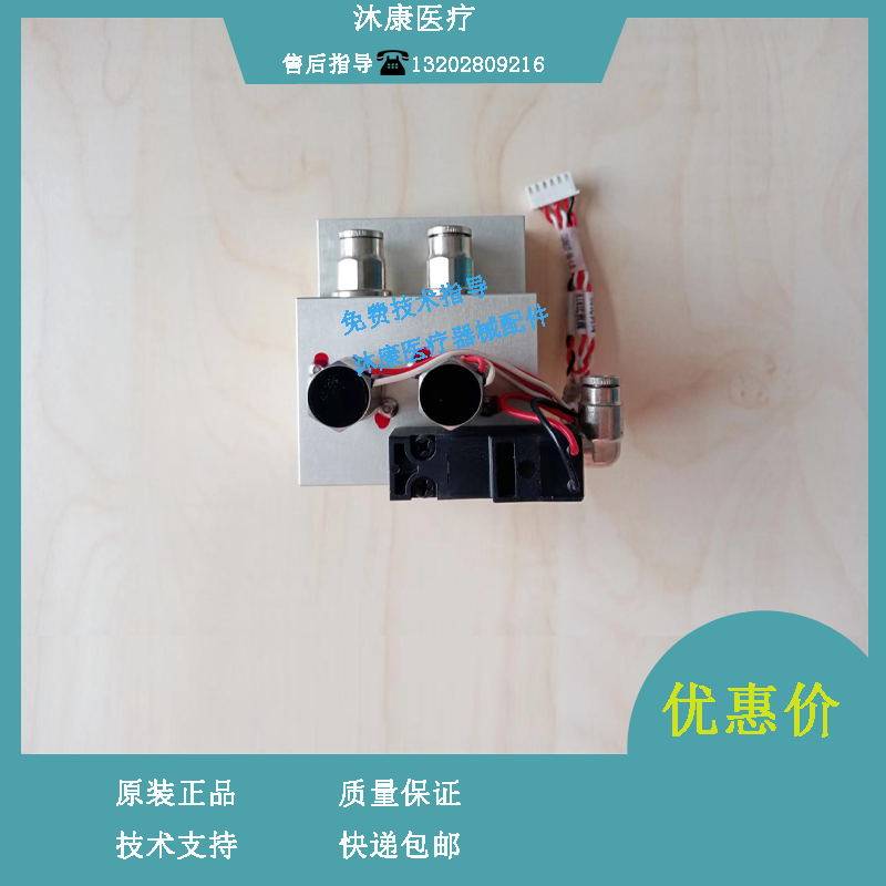 迈瑞 SV600 650 800 850 麻醉呼吸机 VT70比例阀组件 比例阀