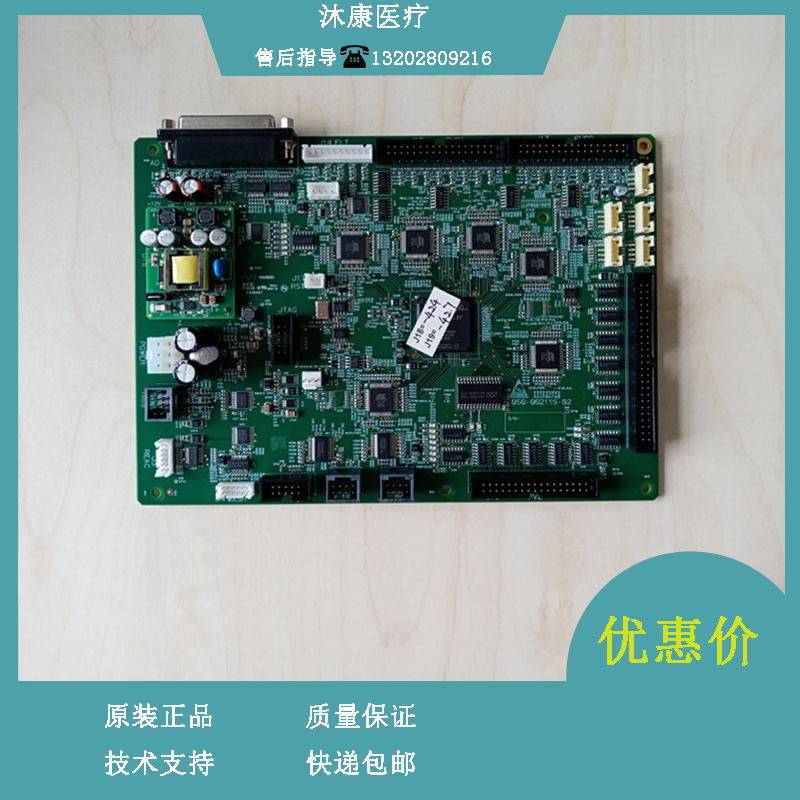 迈瑞 BS230 生化仪 开放主板