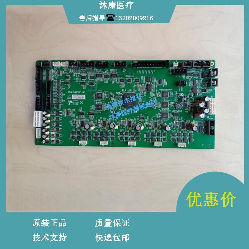迈瑞BS460 450 430 600 620 480 490 生化仪BA4A三盘驱动板PCBA