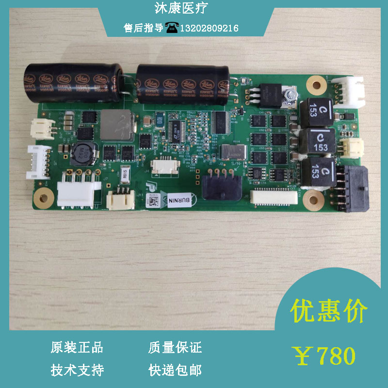迈瑞SV600 SV650 SV800 SV850呼吸机VT70涡轮模块驱动板