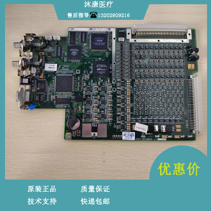 迈瑞DP6500 6600 B超主板电路板