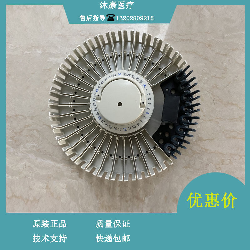 迈瑞BS120 BS130 BS180 BS190 BS180VET生化仪样本试剂盘体组件