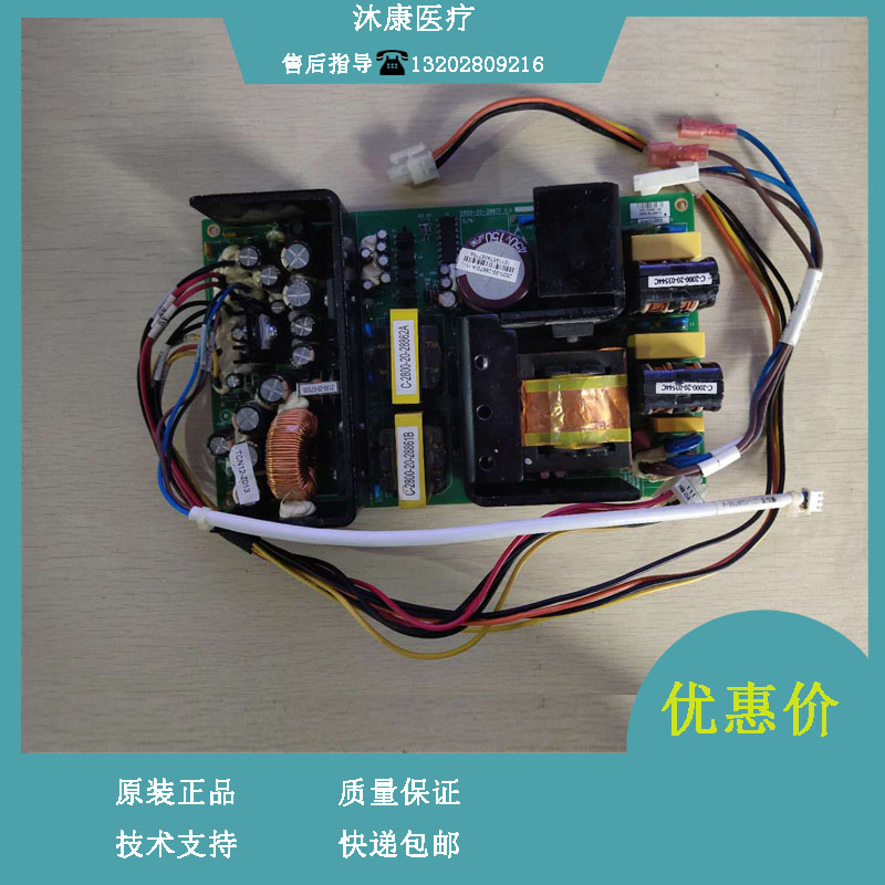 迈瑞血球仪电源板BC1800 1900 2100 2300 2600 2900 3000 2600VET