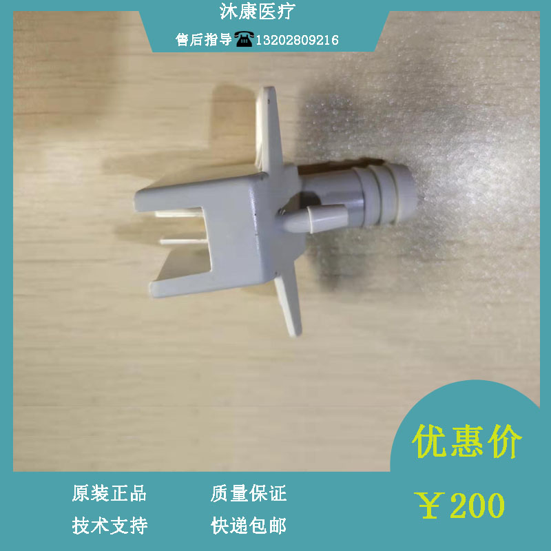 迈瑞BS240 480 490 600 620 800生化仪样本清洗池壳体维修配件