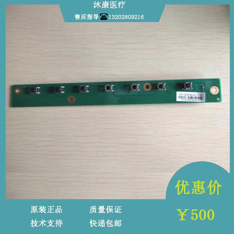 Marei WATO EX20 20VET 25 anaesthesia machine 7 inch screen key scanning plate FRUs