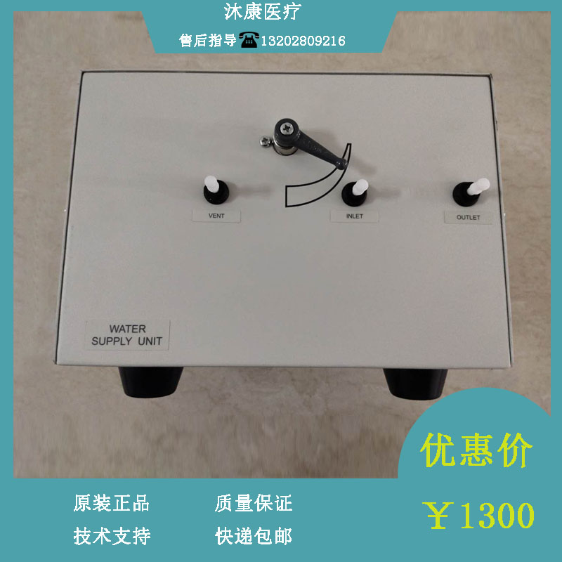 迈瑞供水装置 100-240V 50/60HZ