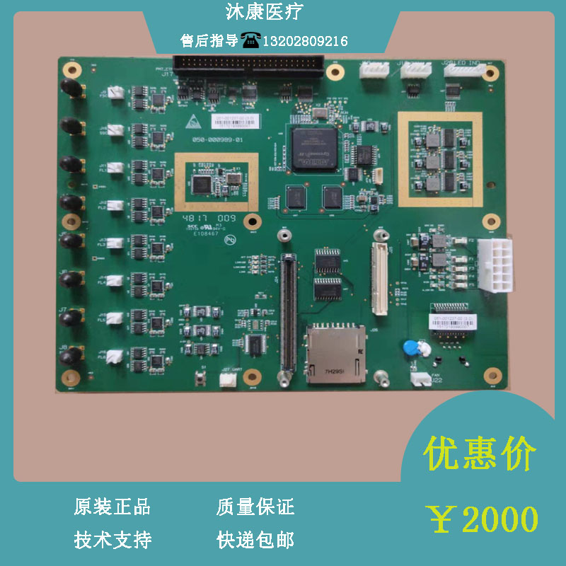 Mindray BRICYTE E6 Flow Cytometer Main Control Board Circuit Board Repair Accessories