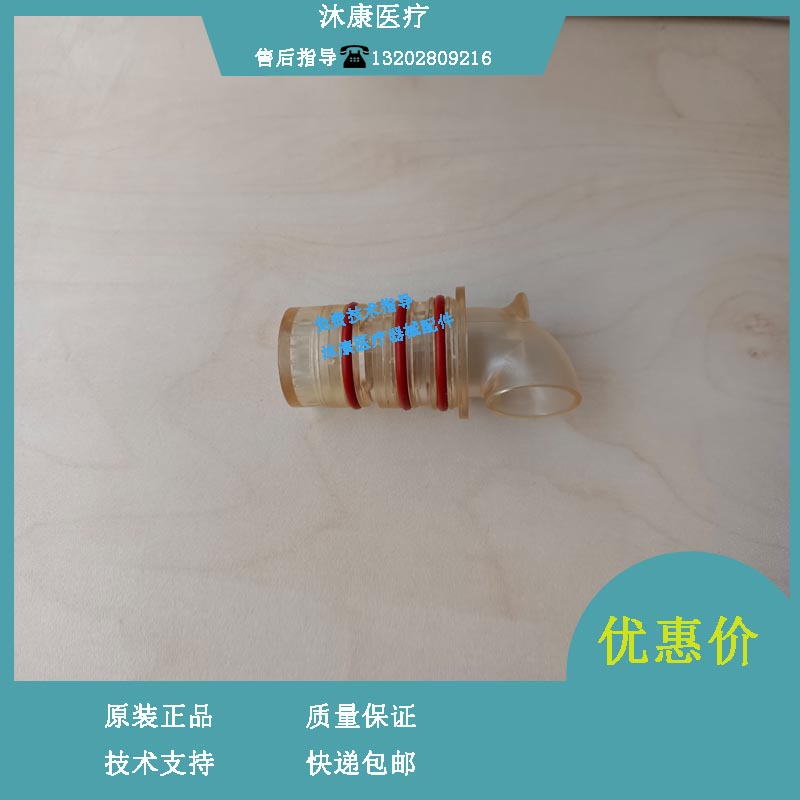 迈瑞Synovent E3 E5 麻醉呼吸机 呼气流量传感器