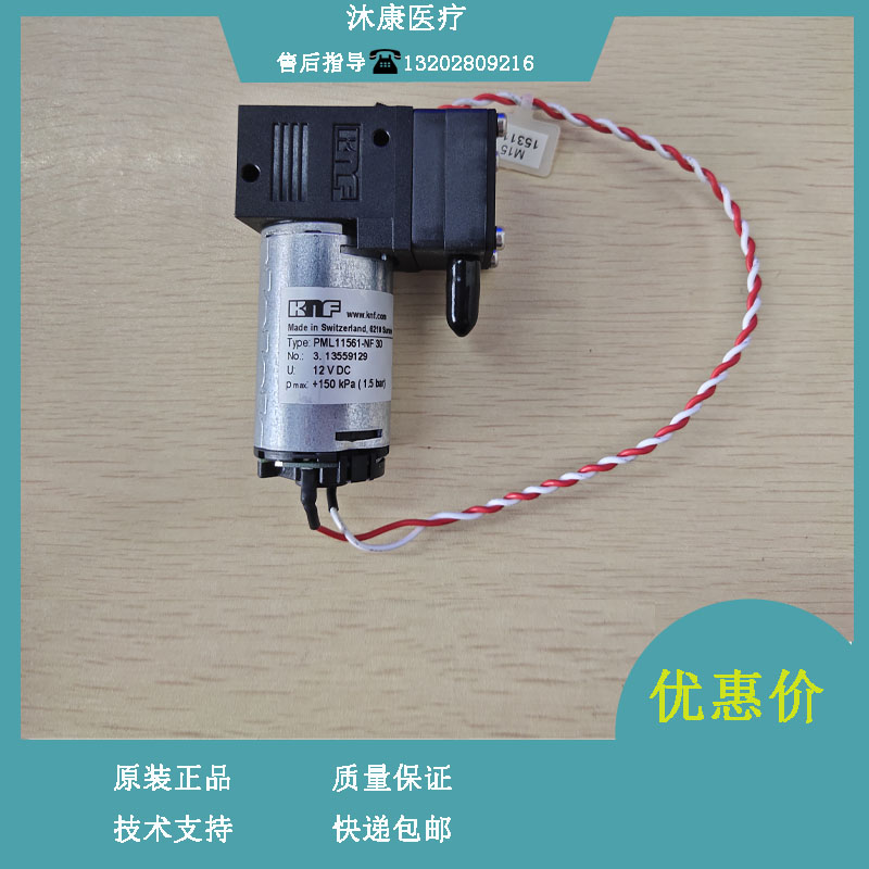 迈瑞BS330E 350E 350S 360E 370E 360S生化KNF隔膜泵